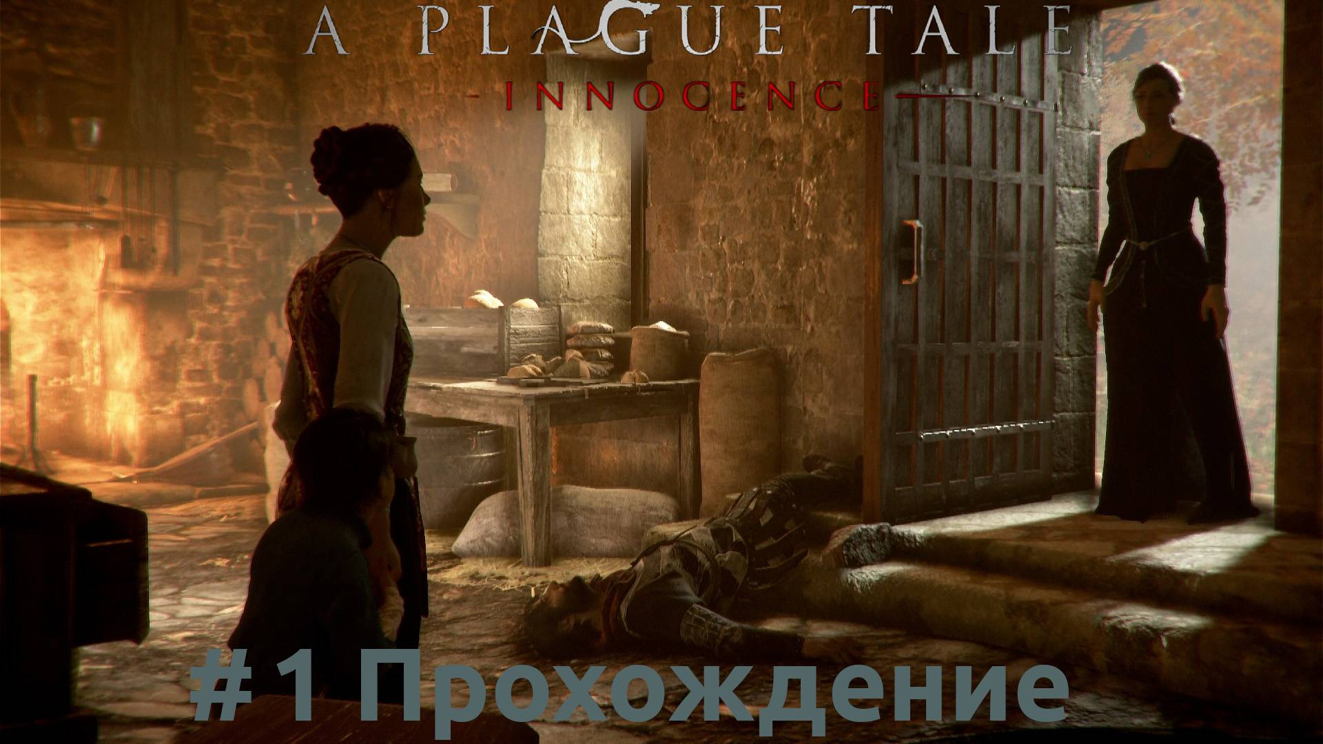A Plague Tale: Innocence - 1 Замок