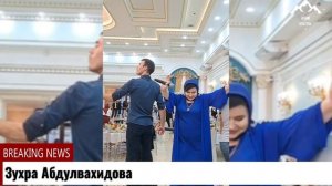 Зухра Абдулвахидова