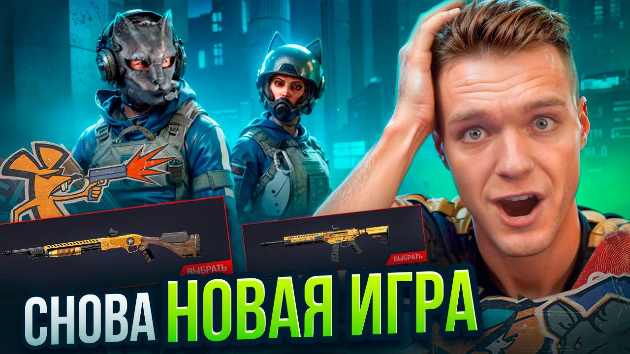 ЭТО УЖЕ НЕ WARFACE - ВЫ БУДЕТЕ в ШОКЕ ОТ ЭТОГО ОБНОВЛЕНИЯ! (Уличные хищники) смотреть онлайн