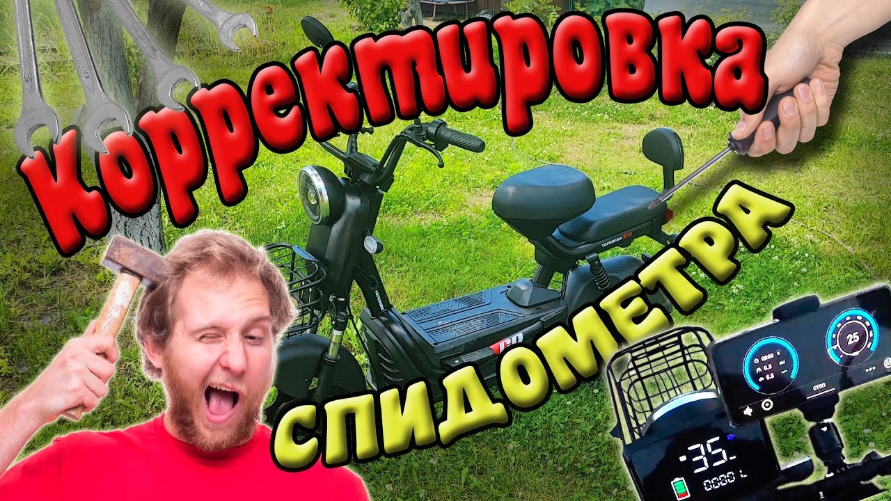 Скутер с педалями из китая... Врёт спидометр. смотреть онлайн