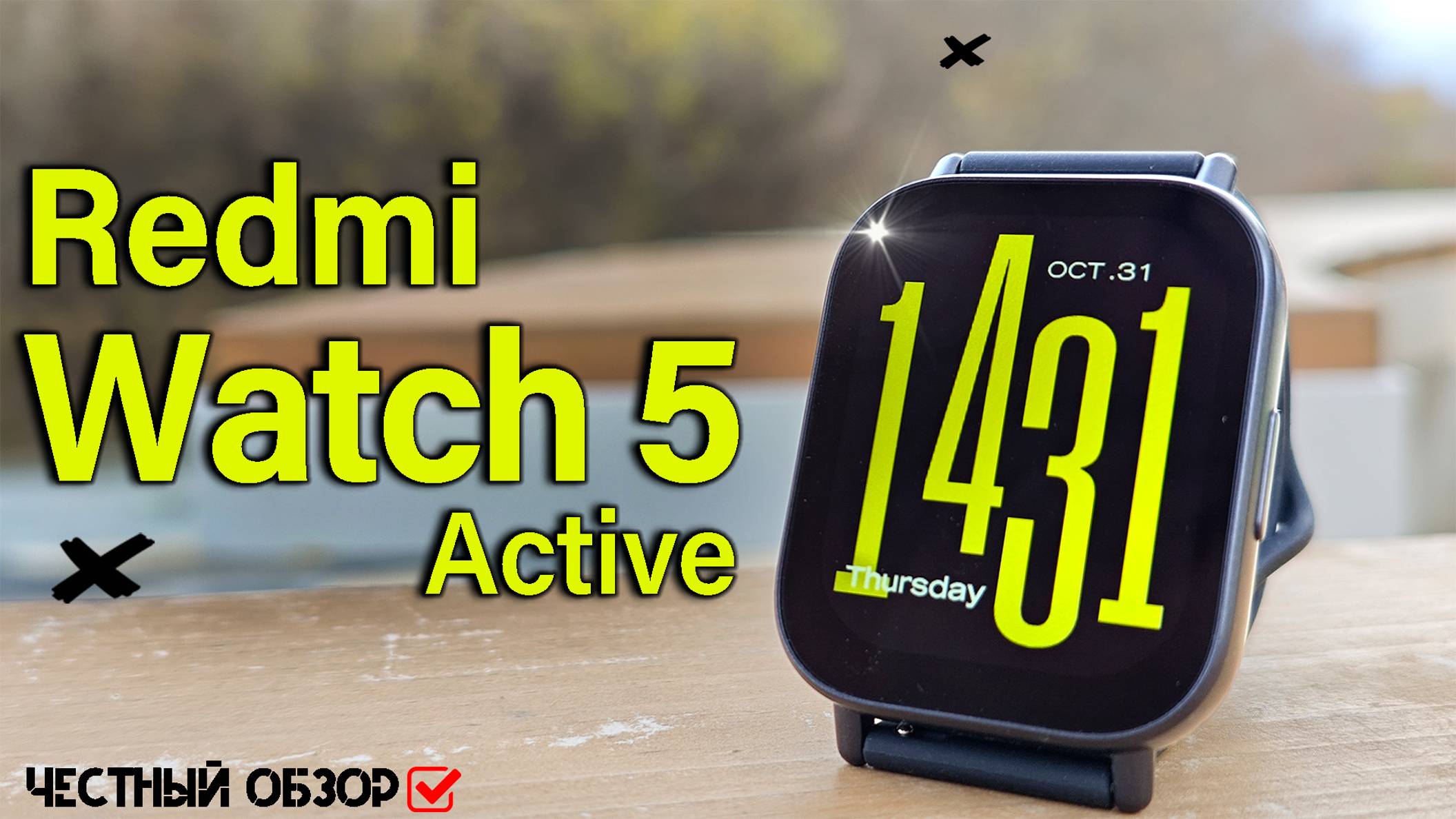 Смарт часы Redmi Watch 5 Active | полный обзор со всеми тестами быстро и без воды смотреть онлайн