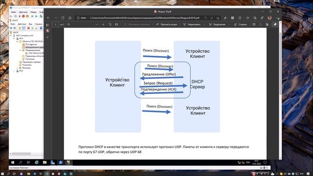 8. Ввод рабочих станций в домен смотреть онлайн