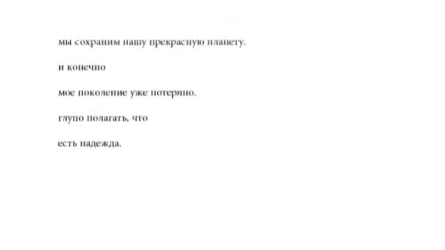 Lost Generation (in russian) смотреть онлайн