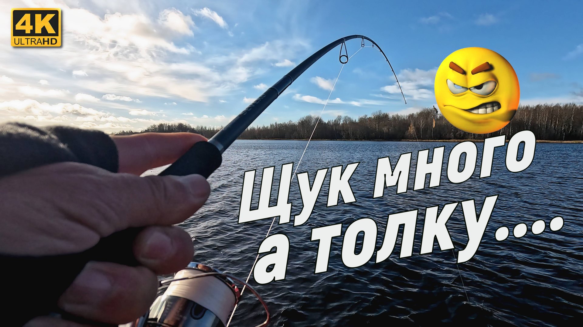 Много Щук, мало толку. Рыбалка с друзьями смотреть онлайн