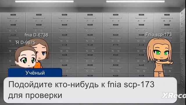 Начало истории в Fnia Scp Contaimen. Gacha Club Fnia Scp часть 1