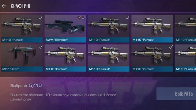 как скрафтить Tec-9 смотреть онлайн