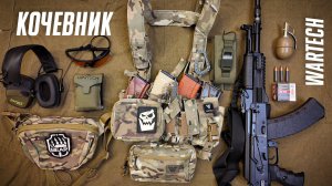 Разгрузка Кочевник от Wartech. Обзор