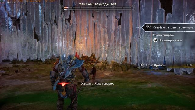 God Of War Ragnarok - ХАКЛАНГ БОРОДАТЫЙ