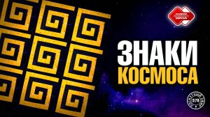 Лоскутный эфир 578 Знаки Космоса. Как собрать лоскутный блок  "Спираль"