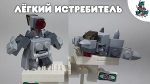 [19]КАК ЛЕГКО СДЕЛАТЬ ТРАНСФОРМЕРА ИСТРЕБИТЕЛЬ!-ЛЕГКИЙ СПОСОБ!