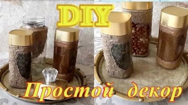 Банки из под кофе не выбрасываю.  / DIY.  Емкости для хранения.
