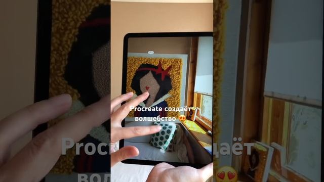 Дополненная реальность с помощью procreate смотреть онлайн