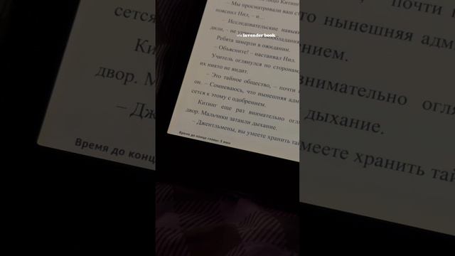 И читается все быстрее и быстрее 💭📖 смотреть онлайн