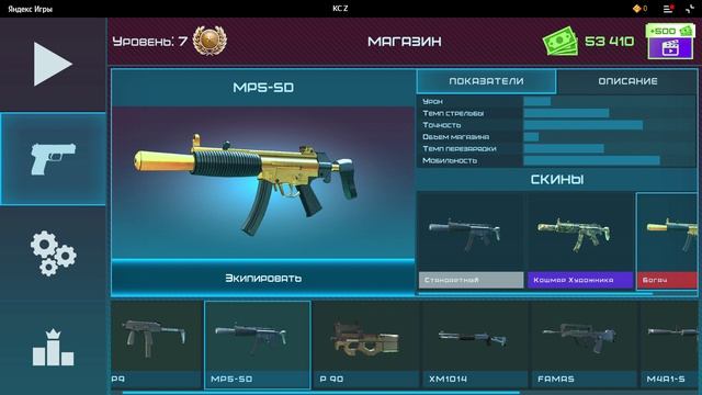 КС Z смотреть онлайн