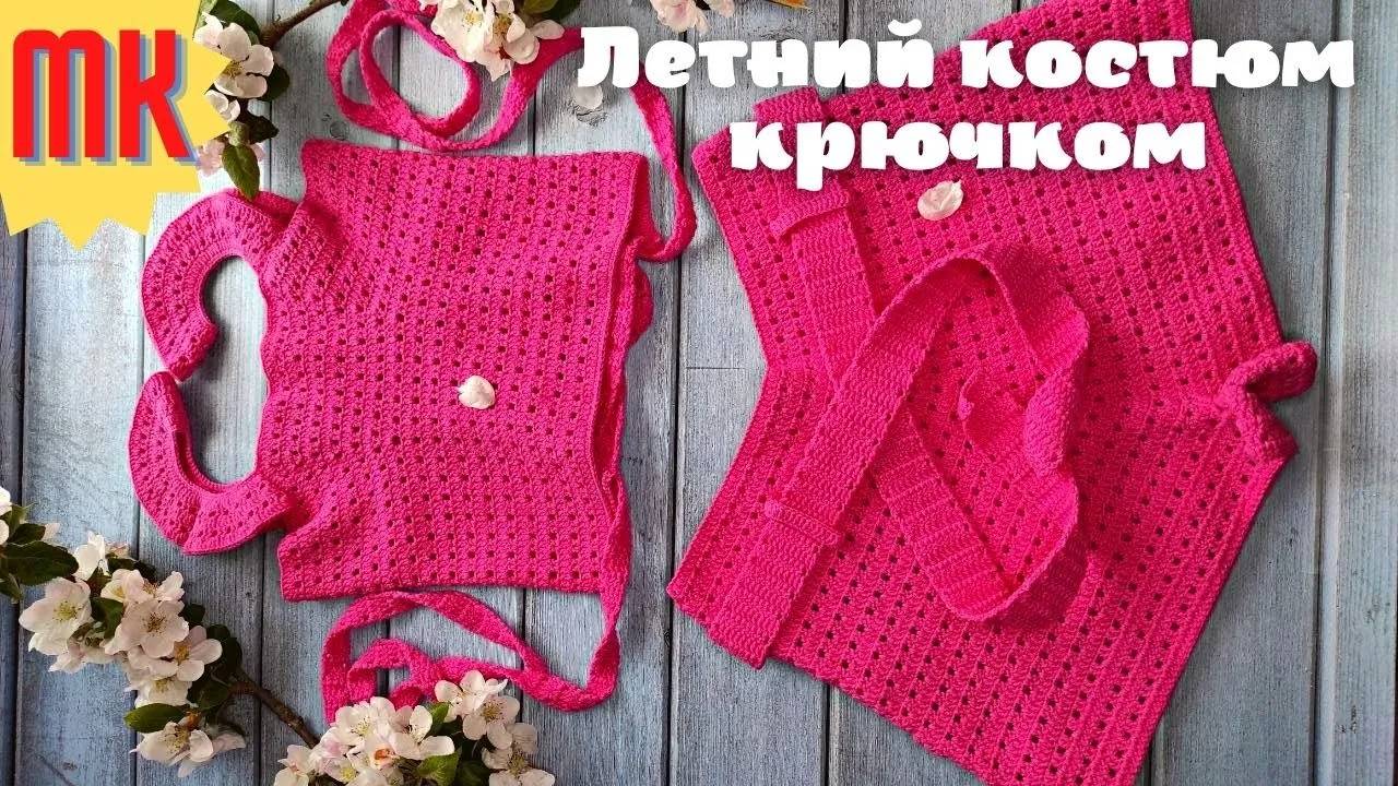Летний топ крючком для начинающих. Мастер класс смотреть онлайн