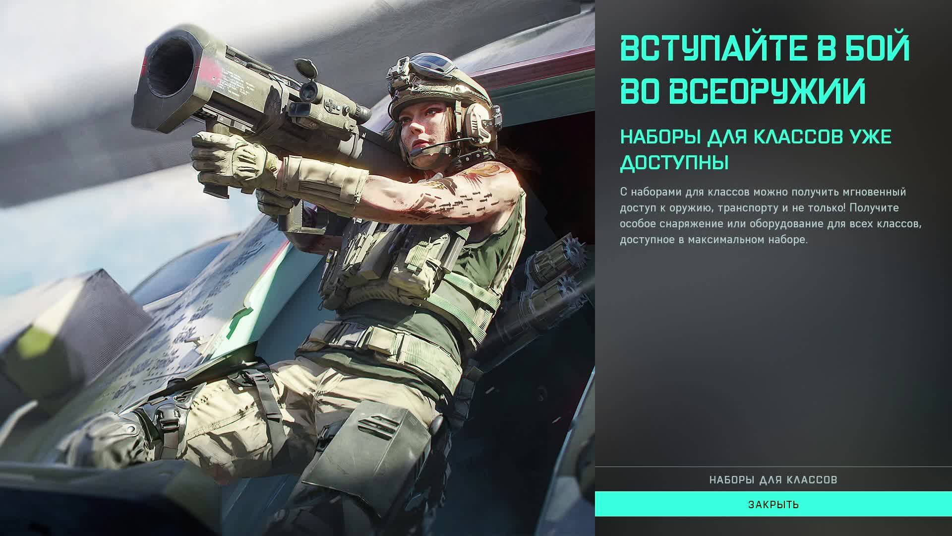 Круги АДА в BF2042 Часть 2