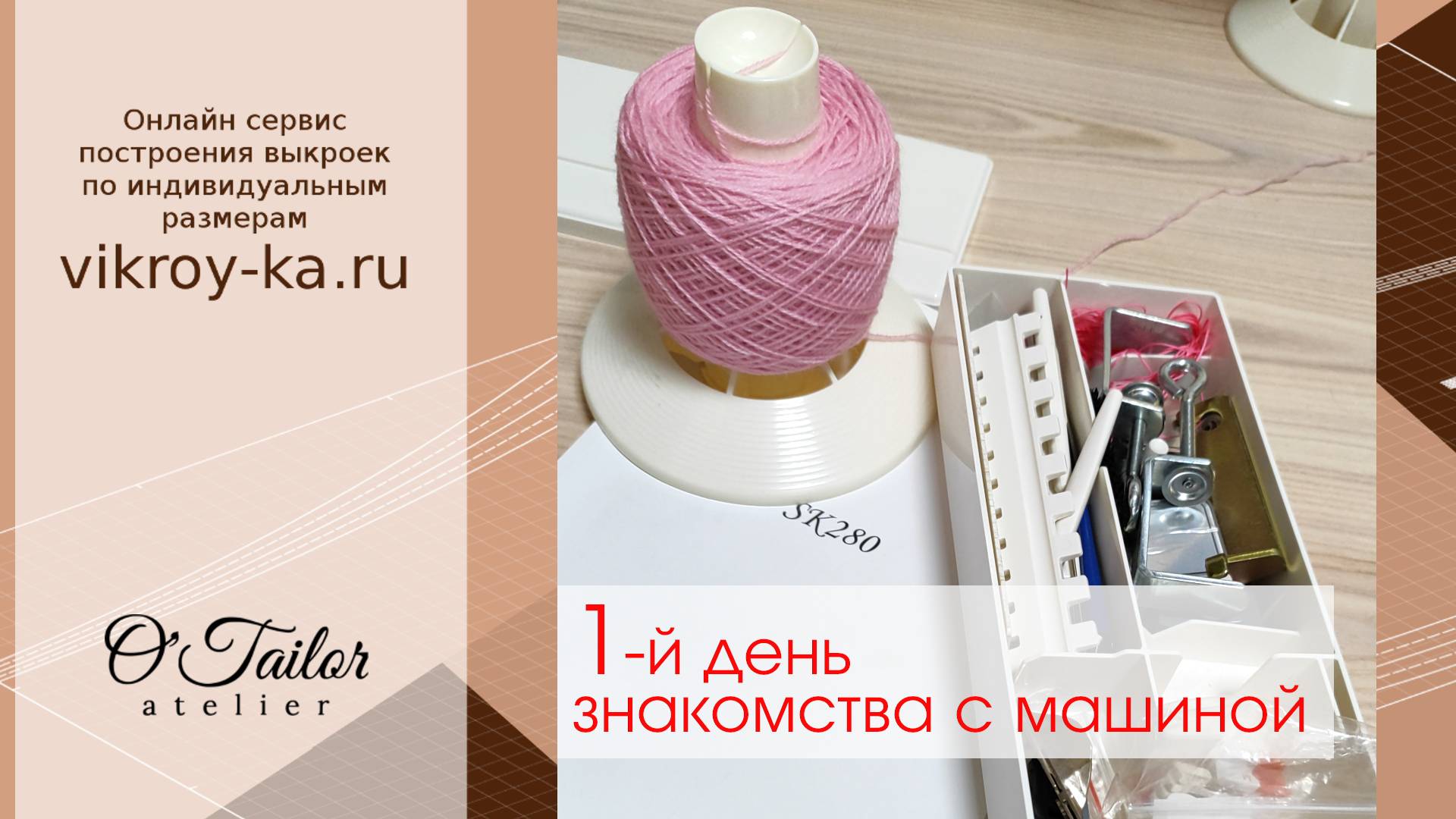Осваиваю вязальную машину, день первый смотреть онлайн