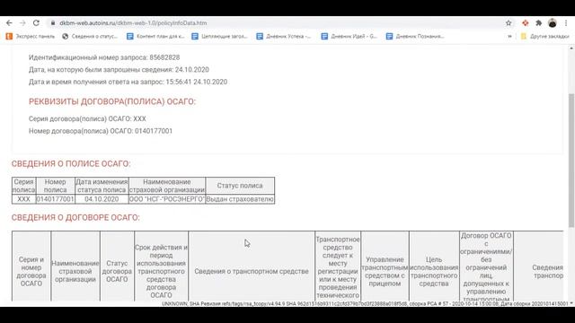 Как проверить полис ОСАГО на подлинность / РСА запустил новый сервис / Страховой агент смотреть онлайн