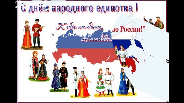 День народного единства 2024. ЕТИ Станкин. Егорьевск. смотреть онлайн