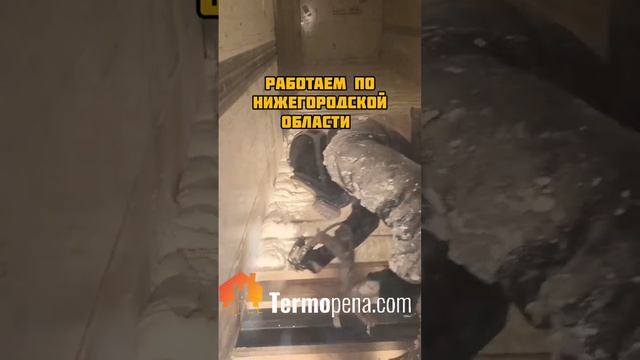 Теплоизоляция рефрижератора пенополиуретаном. Нижний Новгород #утеплениеппу #пена #ппу смотреть онлайн