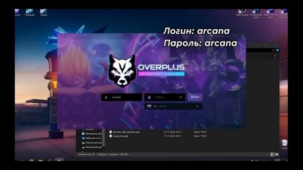 БЕСПЛАТНЫЙ OVERPLUS? ПРОВЕРКА БЕСПЛАТНОГО OVERPLUS!!!