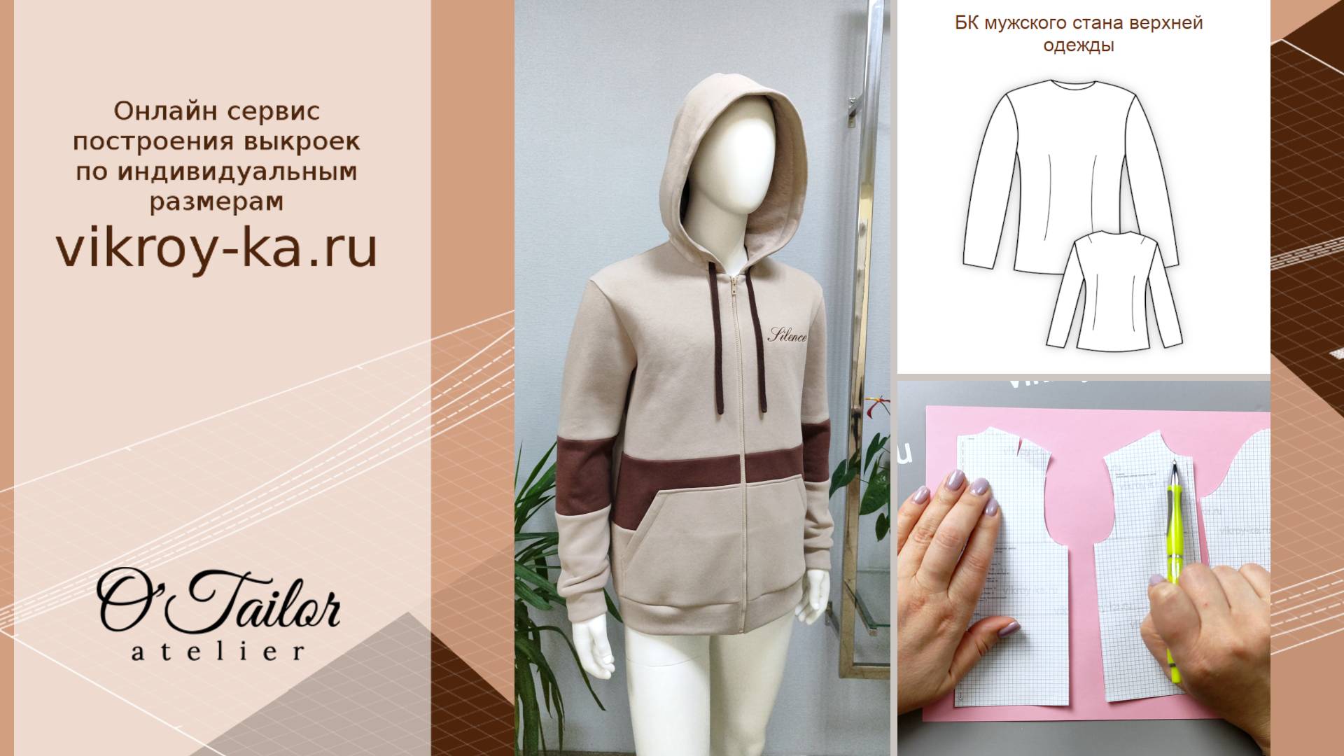 Моделируем толстовку классическую среднего объёма смотреть онлайн