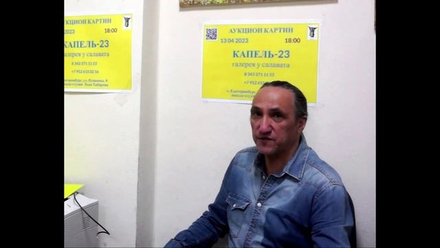 приглашение аукцион капель23 13 04 2023 смотреть онлайн