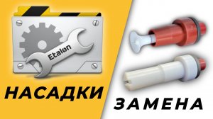 Servise Etalon | Ручной распылитель MG300 (замена насадок для распыления порошковых красок) |