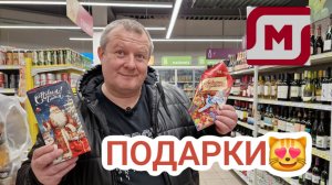 МАГНИТ🧲К НОВОМУ ГОДУ ГОТОВ💯 ЗАВЕЗЛИ ПРОСРОЧКУ В МАГАЗИН😱ЗАКУПИЛИСЬ НА 1000р.