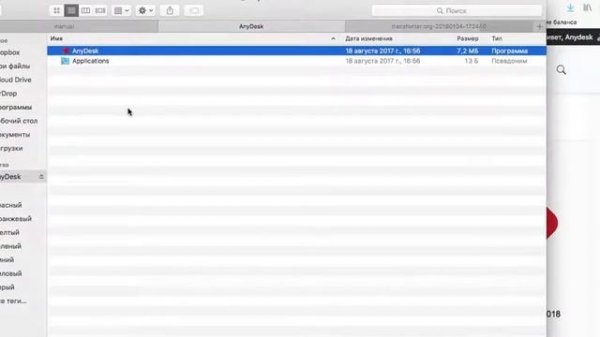 Как скачать и установить Anydesk на MacOs