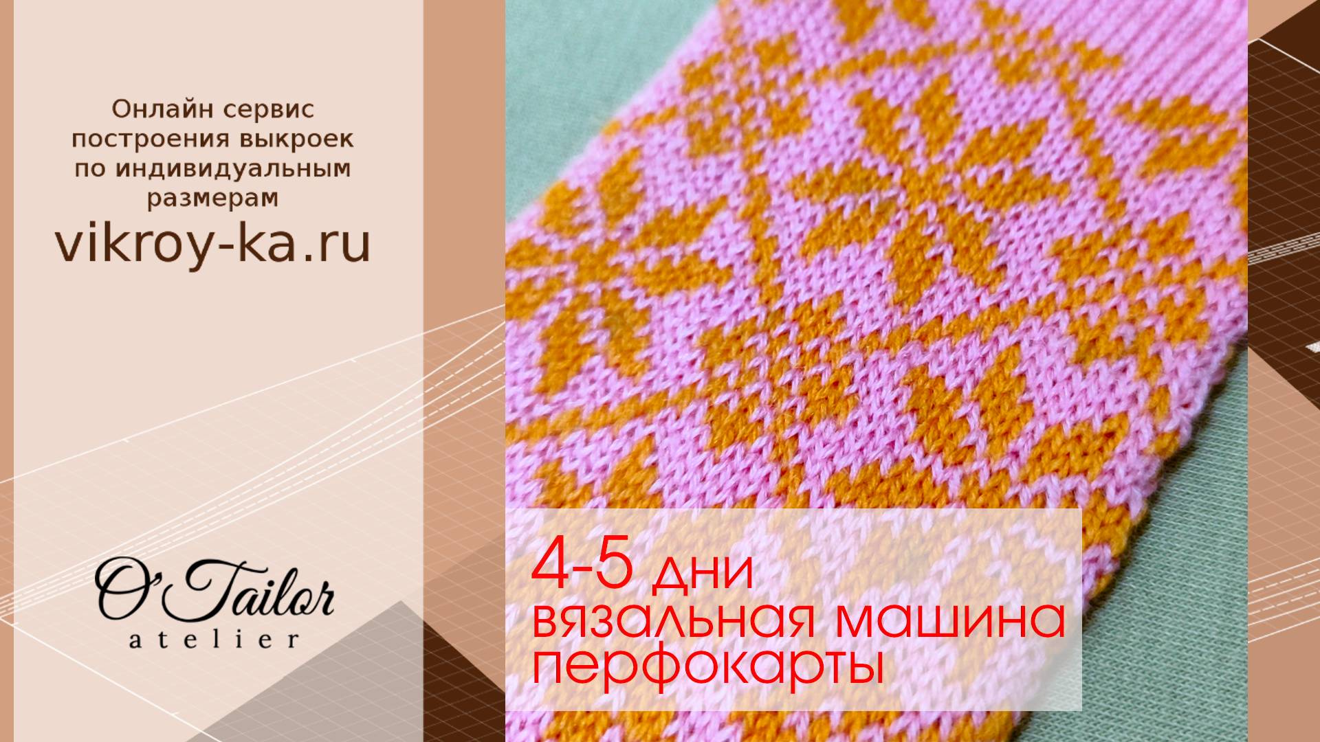 4 и 5 дни знакомства с вязальной машиной - перфокарты смотреть онлайн