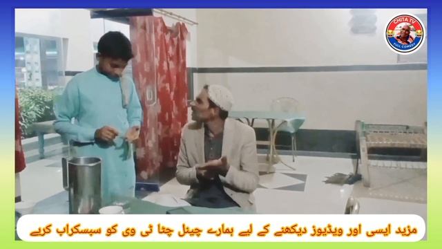 chita tv Full comedy darama yaraan de maar Amir chita @ chita tv смотреть онлайн
