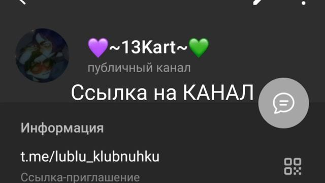 Это канал!