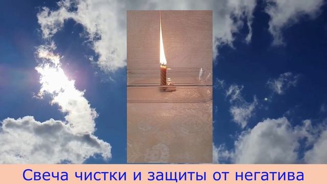 Мощная чистка от негатива порчи ⚡️ сглаза С ОПИСАНИЕМ #ЛираТаро смотреть онлайн