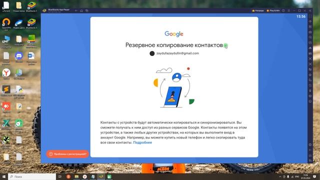 Как добавить аккаунт в Bluestacks 5 и 4 смотреть онлайн