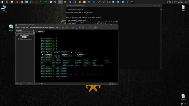 8 Установка Router OS на VMware Workstation смотреть онлайн
