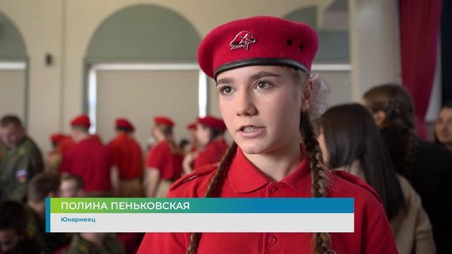 Вахта  Героев Отечества 2024