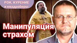 РОК, КУРЕНИЕ И КВАДРОБЕРЫ. АЛЕКСАНДР САВЧЕНКОВ