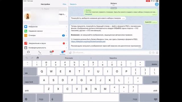 Как загрузить стикеры в Telegram смотреть онлайн
