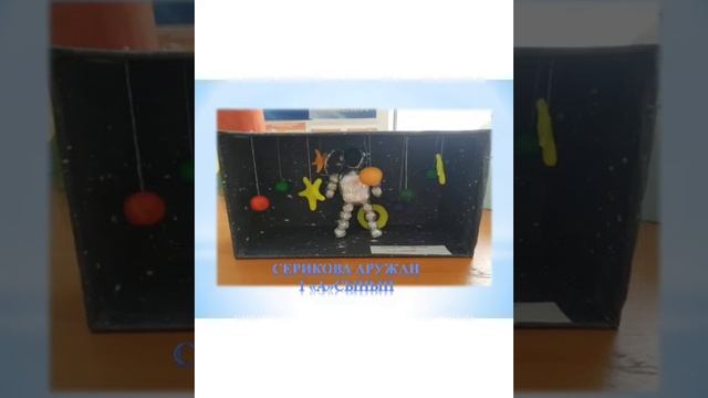 "Жұлдыздарға жол" атты бастауыш сынып оқушыларының көрмесi смотреть онлайн