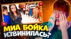 ДК СМОТРИТ "МИА БОЙКА vs 50 ХЕЙТЕРОВ!" ДАНЯ КАШИН