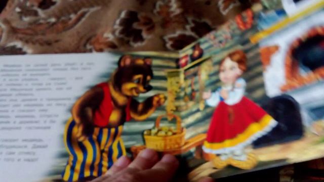 Чудесная книжка по сказке Маша и медведь от фирмы фламинго.