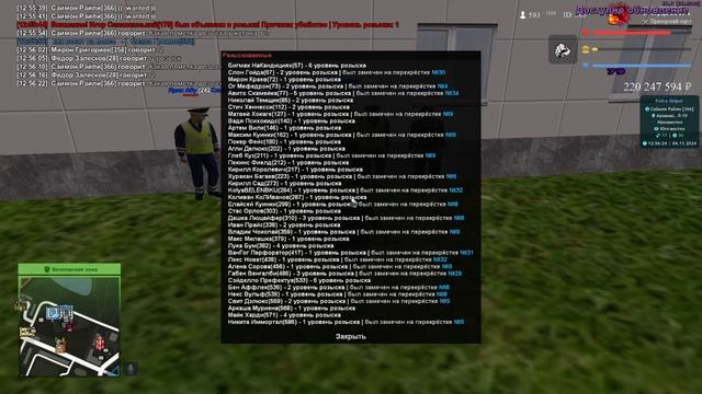 Рп с составом 04.11.2024 смотреть онлайн
