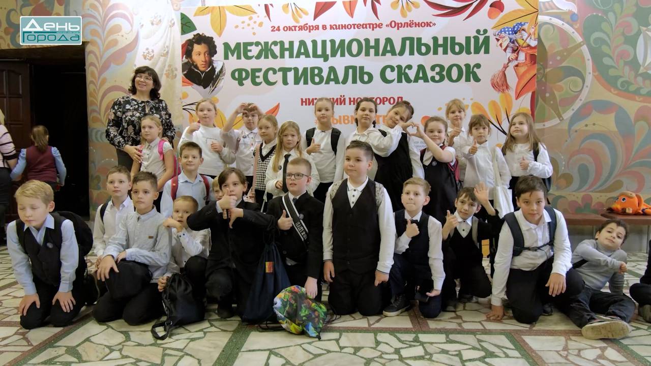 III Межнациональный фестиваль сказок «#МыВместе» прошел в Нижнем Новгороде смотреть онлайн