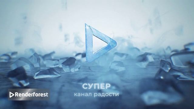 супер