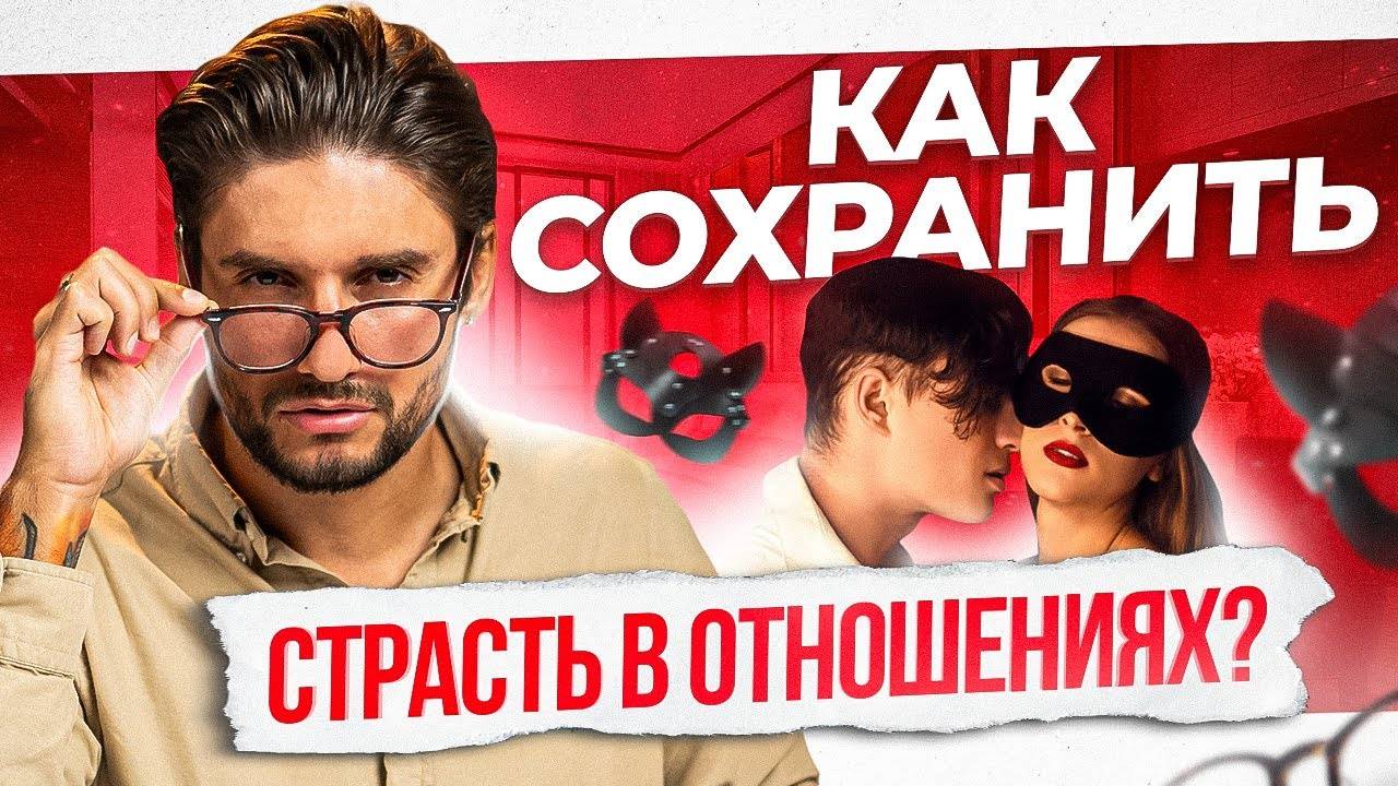 8 советов чтобы мужчина хотел вас всегда. Страсть никогда не уйдёт смотреть онлайн