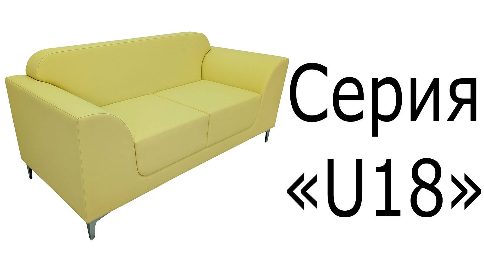 Серия "U18" смотреть онлайн