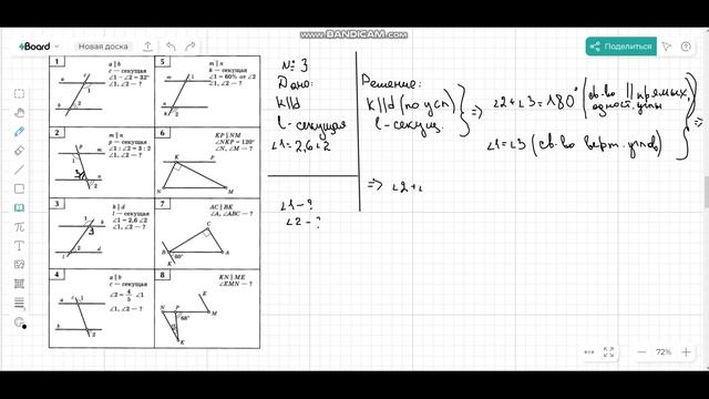 Разбор задач по геометрии. Свойства параллельных прямых, 7 класс. смотреть онлайн