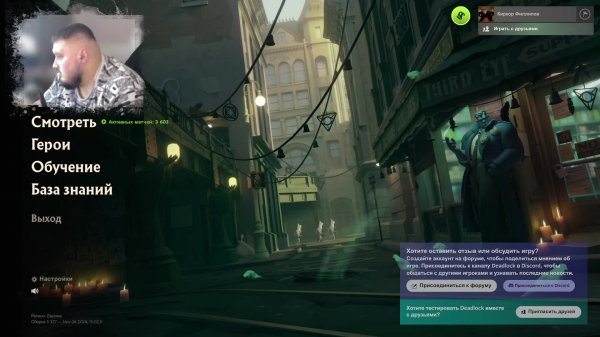 Deadlock вместе Let's Go Play