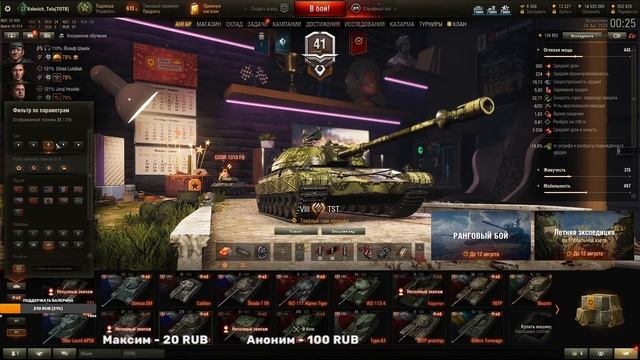 ТАНКИ. НОЧНАЯ ПОДРУБА. РАНДОМ. МИР ТАНКОВ смотреть онлайн